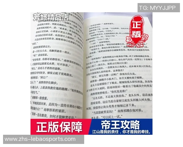 足球皇帝全本小说免费下载及阅读指南分享 足球皇帝全本小说免费下载及阅读指南分享